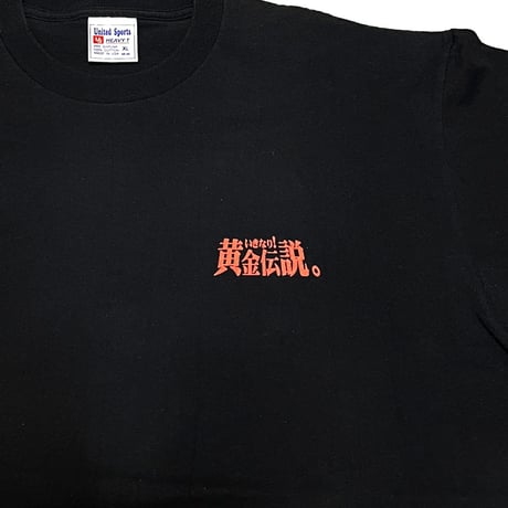 【DEAD STOCK】90's Ikinari Ougon Densetu 伝説 T-SHIRT
