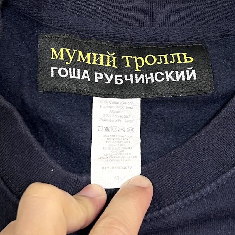 USED】GOSHA RUBCHINSKIY × MUMILY TROLL SWEATSHI USED】GOSHA RUBCHINSKIY × MUMILY TROLL SWEATSHI