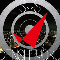 SYS - DENSHIYOKU
