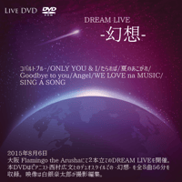 LIVE DVD『NA-O Dream Live -幻想- 』2015/8/6@大阪 Flamingo the Arusha