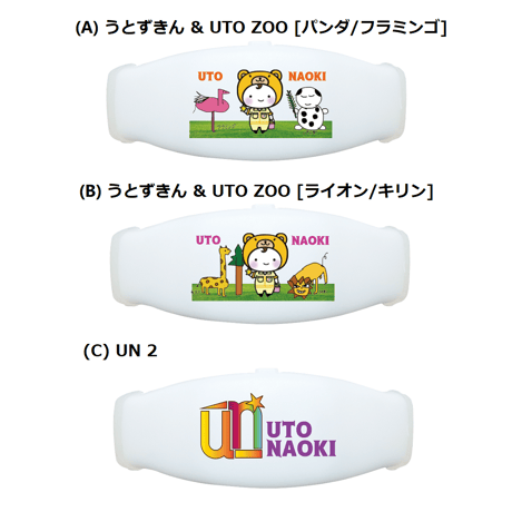 グラデーション・ライティングリストバンド「うとずきん&UTO ZOO（パンダ/フラミンゴ）」／うとずきん&UTO ZOO（ライオン/キリン）／「UNロゴ2」」