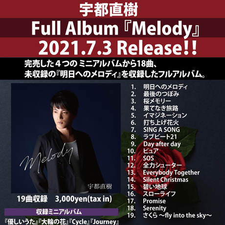 Full Album『Melody』