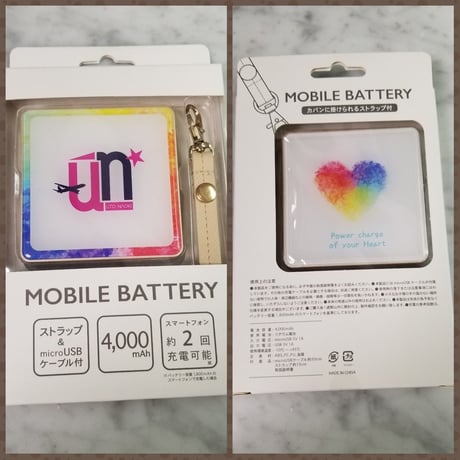 ストラップ付「un」モバイルバッテリー