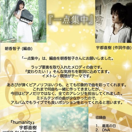 Mini Album『humanity』