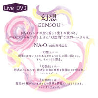 LIVE DVD 『幻想 ～GENSOU～@Live House D'』