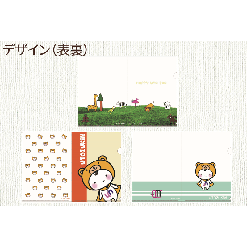 A4クリアファイル 3枚セット(うとずきん2種＋ZOO) | UTO NAOKI WEB SHOP