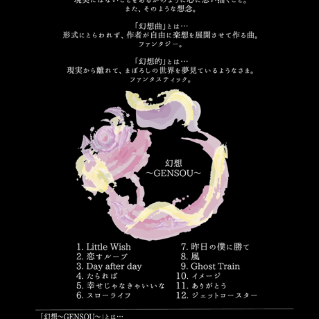 LIVE DVD『幻想 -GENSOU- 2019』2019.5.2@大阪・ベロニカ
