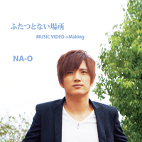 MUSIC VIDEO DVD　『ふたつとない場所』（+Making）