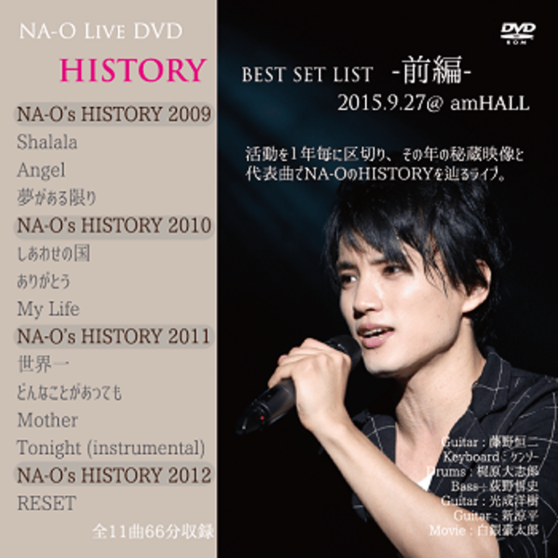 LIVE DVD『NA-O HISTORY BEST SET LIST -前編- 』2015/