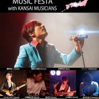 LIVE DVD『NA-O MUSIC FESTA with KANSAI MUSICIANS』2015.4.19@大阪・umeda AKASO