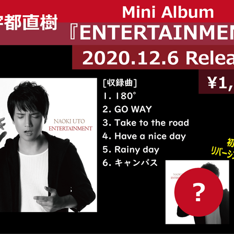 Mini Album『ENTERTAINMENT』