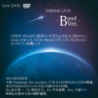 LIVE DVD『NA-O Dream Live -Band Ver- 』2015/8/6@大阪 Flamingo the Arusha