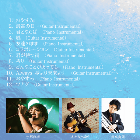 Album『Healing time』