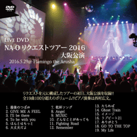 LIVE DVD『NA-O リクエストツアー2016  大阪公演』2016/5/29@Flamingo the Arusha