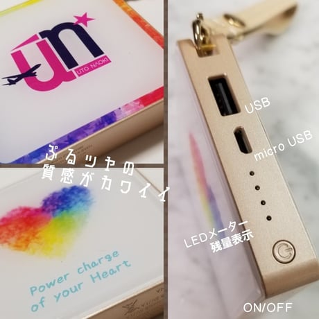 ストラップ付「un」モバイルバッテリー