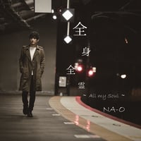 Mini Album『全身全霊  ～All my Soul～』