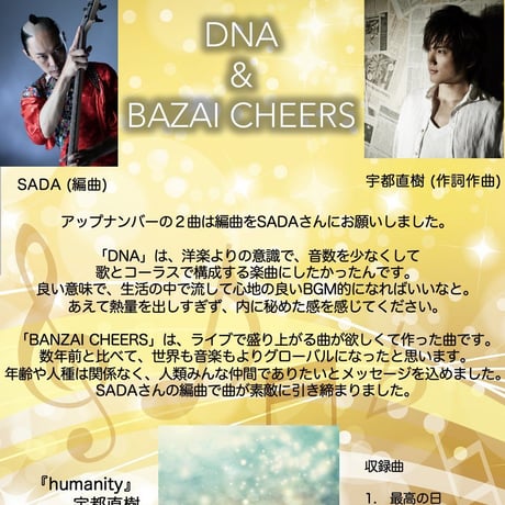 Mini Album『humanity』