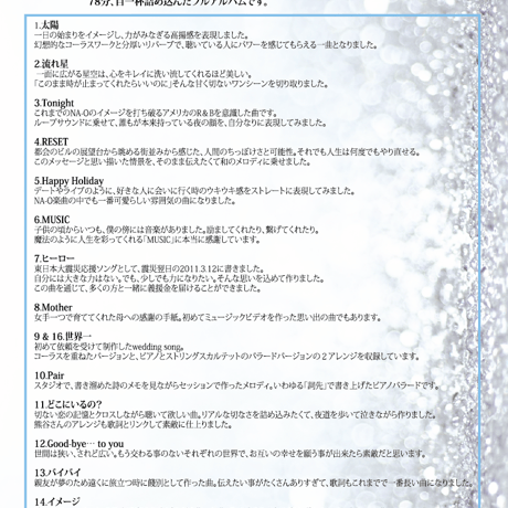 Full Album『17MEMORY』