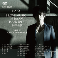 LIVE DVD『NA-O I LOVE MUSIC IN JAPAN TOUR 2017  神戸公演』2017/9/5@神戸チキンジョージ
