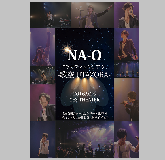 LIVE DVD『NA-O ドラマティックシアター -歌空 UTAZORA-』2016.9.2