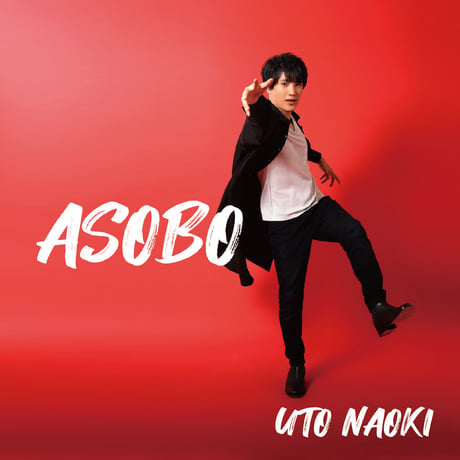 Mini Album『ASOBO』