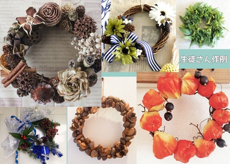 【おうち花マスター講座】９月　通年楽しむ簡単リース