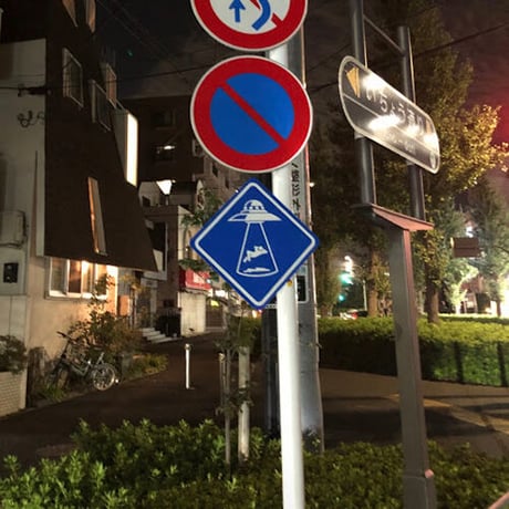 UFO Sign plate / 予約販売