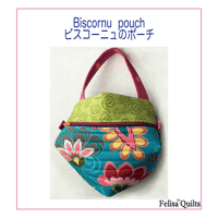 ビスコーニュのポーチ Biscornu pouch