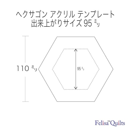 アクリルテンプレートヘクサゴン キルト定規25㍉～150㍉、のお得な11枚セット  Ruler set .