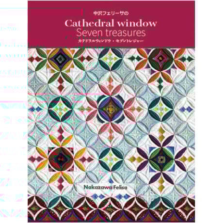 アンティークキルト✴︎カテトダルウィンドウ Cathedral window Quilt カテドラルウィンドウキルト