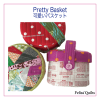 Pretty Basket 可愛いバスケット