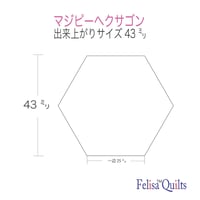 マジピー ヘクサゴン(一辺25㍉）200枚と布カット用キルト アクリルアクリルテンプレート１枚のセットＢ. Magi P and ruler set B.