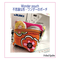 Wonder pouch 不思議・ワンダーポーチ