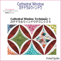 Cathedral Window Oval Technique 4 カテドラルウィンドウオーバルテクニック4