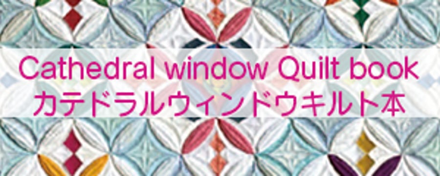 Quilt Japan Studio キルトショップ by FelisaQuilts