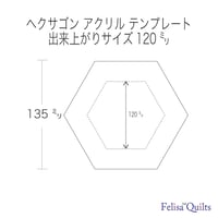 アクリルテンプレートヘクサゴン キルト定規120㍉,150㍉の2点セット  Ruler D set .