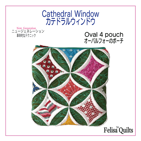 ♡なかいまさ♡２点 カテドラルウインドウポーチ ハンドメイド カテドラルウィンドウのポーチ | Quilt Shop PINEAPPLE