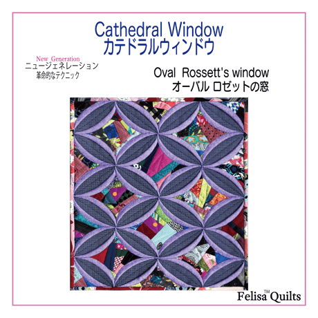 カテドラルウィンドウキルト | STORES