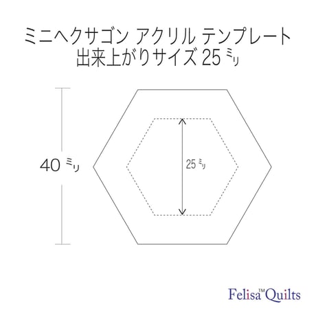 ヘクサゴン キルト アクリル定規25㍉,35㍉,45㍉の3点セット. Ruler A set .
