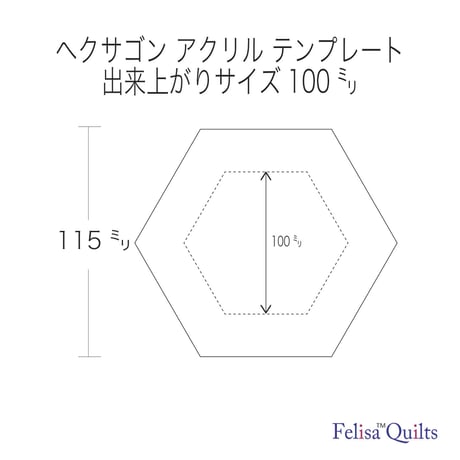 アクリルテンプレートヘクサゴン キルト定規25㍉～150㍉、のお得な11枚セット  Ruler set .