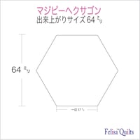 マジピー ヘクサゴン(一辺37㍉）200枚と布カット用キルト アクリルテンプレート定規1枚のセットC. MagiP and ruler set C .