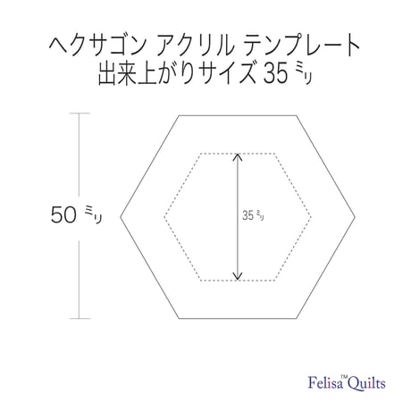 マジピー ヘクサゴン(一辺２０㍉）200枚と布カット用キルト アクリルテンプレート１枚のセットＡ. MagiP and ruler set A.