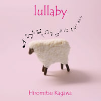 【サイン付き】ALBUM 『lullaby』