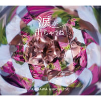 【サイン付き】18th NEW mini Album「涙が出ちゃうね」