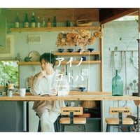 【サイン付き】ALBUM『アイノコトバ』