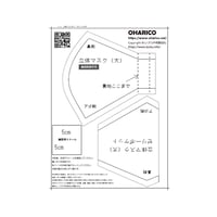 【A4印刷済み】保冷ゼリーポケット付きOHARICO立体マスク型紙（大）
