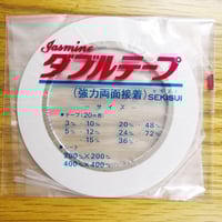 3mm幅両面テープ20m巻き