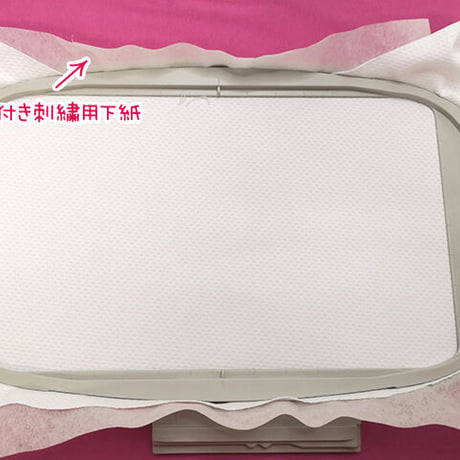糊付き刺繍用下紙ハイボン140WAP　32cm幅1メートルカット