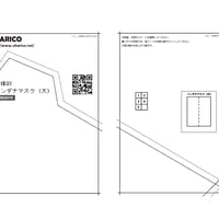 【A4印刷済み】立体バンダナマスクA4 型紙（大）