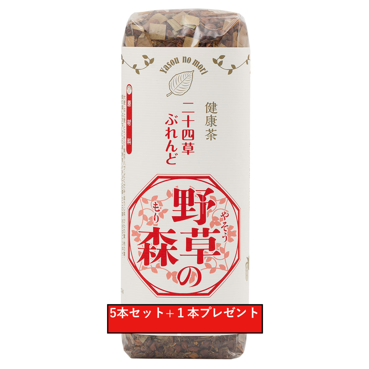 健康茶二十四草ぶれんど「野草の森」400g 5本セット+1本プレゼント